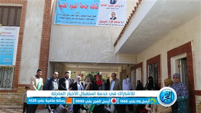 جامعة الفيوم تنظم قافلة طبية لقرى مركز سنورس (صور)