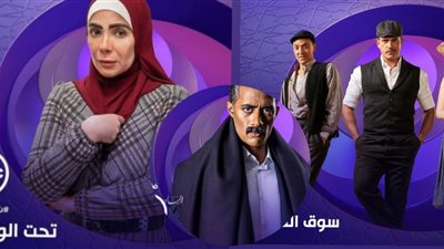 أبرزهم تحت الوصاية وجعفر العمدة.. تعرف على قائمة المسلسلات المقرر عرضها على Dmc في رمضان 2023