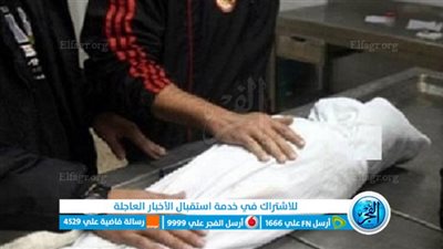 العثور على جثة رضيع داخل منور عقار بالهرم.. والشرطة تنتقل 
