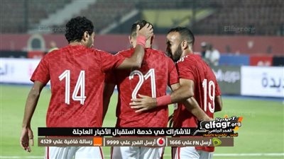 عاجل.. الاتحاد العربي يفاضل بين 3 أندية مصرية بعد انسحاب الأهلي 