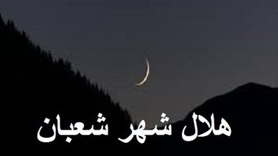 أحكام خاصة بالصيام في شهر شعبان (تفاصيل)