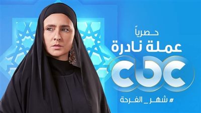 مسلسلات رمضان 2023.. نيللي كريم صعيدية لأول مرة في 