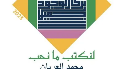 غدًا.. افتتاح معرض 