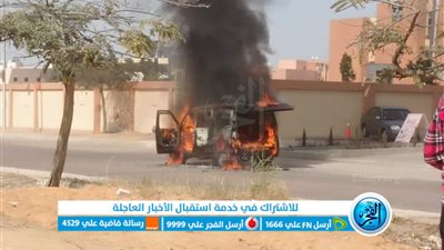 النيران تلتهم سيارة بالمنطقة الصناعية بأكتوبر 