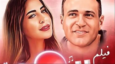 144 جنيهاً.. إيرادات أمس لفيلم 