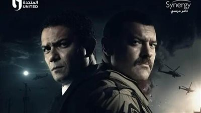 مسلسلات رمضان 2023.. طرح البوستر الرسمي لـ مسلسل 