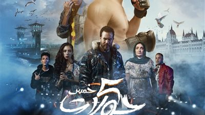 تعرف على موعد عرض فيلم 