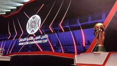 تحديد موعد قرعة البطولة العربية 2023