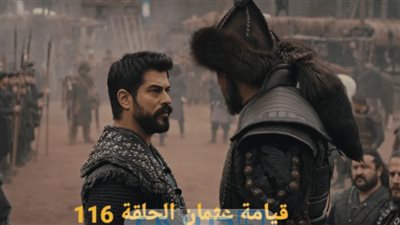 رابط قصة عشق: مسلسل المؤسس عثمان الحلقة 116 كاملة