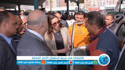 نائبة محافظ البحيرة تتابع التزام السائقين بالتعريفة الجديدة داخل موقف دمنهور (صور)