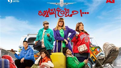 العدل جروب تطرح الإعلان التشويقي لمسلسل 