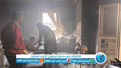 النيران فحمت الصالة.. اندلاع حريق داخل شقة سكنية بالجيزة 