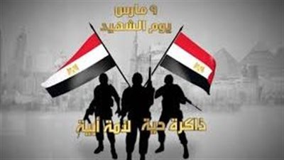 قبل الاحتفال بيوم الشهيد.. تعرف على قصة الاحتفال بهذا اليوم 