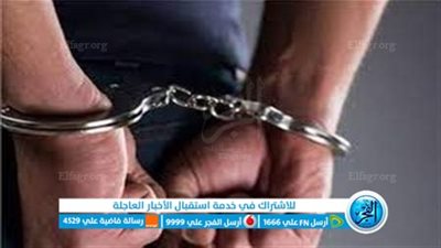 عامل يعتدى جنسيا على صديقة ابنته... تفاصيل واقعة بشعة بالفيوم 