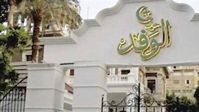 قيادات الوفد يثمنون قرارات الرئيس.. ويؤكدون: تساهم في تخفيف الضغوط الاقتصادية