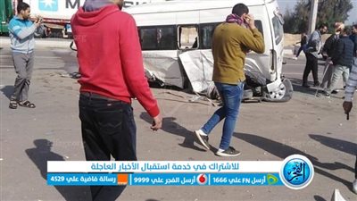إصابة 12 في حادث تصادم على طريق الإسماعيلية القاهرة الصحراوي 