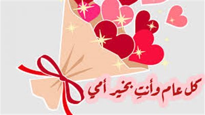 رساله إلى أمي العزيزة أحبك من كل قلبي تعرف على أبراز قصائد الأم 