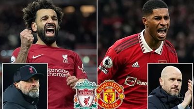 قبل مباراة اليوم.. تعرف على تاريخ مواجهات ليفربول ومانشستر يونايتد