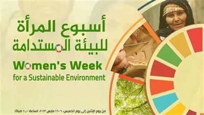 أسبوع المرأة للبيئة المستدامة بمكتبة الإسكندرية 