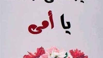 حسنات ترفع درجاتها في الجنة.. هذه أفضل أدعية للأم المتوفية