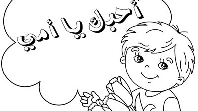 ما هي أفضل الطرق للاحتفال بمناسبة عيد الأم؟