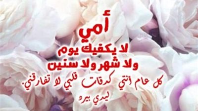 أجمل رسائل التهنئة المعبرة عن حب 