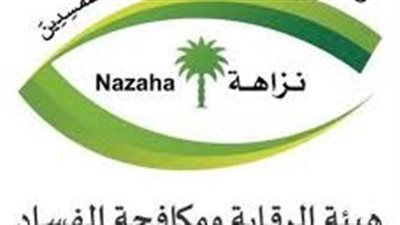 تفاصيل لقاء محافظ الأحساء ومدير فرع هيئة الرقابة ومكافحة الفساد بالسعودية