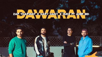 بالتعاون مع أمير عيد زاب ثروت يطرح 