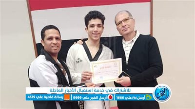 طالب بالفيوم يحصد مركز ثالث على الجمهورية في بطولة التايكوندو