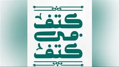 عضو بالتحالف الوطني: 