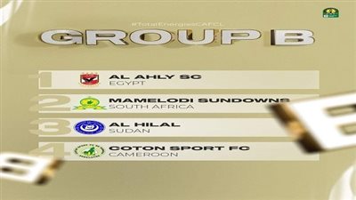 ترتيب مجموعة الأهلي في دوري أبطال إفريقيا قبل مباراة القطن والهلال السوداني
