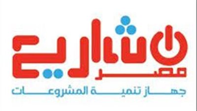 تفاصيل تأسيس شركة جديدة لتمويل المشروعات الإنتاجية في مصر: منح التمويل خلال 5 أيام