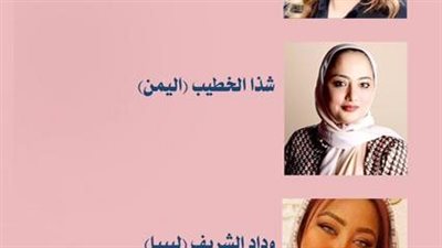 صالون الأوبرا الثقافي يناقش الرؤية الإبداعية للمرأة العربية