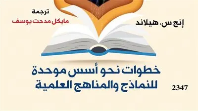 غدًا.. القومي للترجمة يقدم خصم 40% على إصداراته احتفالاً باليوم العالمي للمرأة 