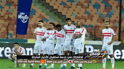 عاجل.. الزمالك يرفض التعاقد مع مدرب بيراميدز السابق حال إقالة فيريرا