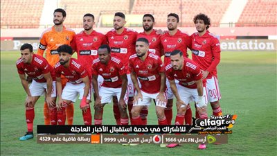 عاجل.. كولر يعلن تشكيل الأهلي الرسمي لمواجهة المقاولون العرب في الدوري المصري