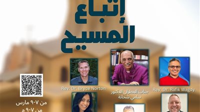 الكنيسة الأسقفية تستعد لبداية النهضة الروحية تحت عنوان 