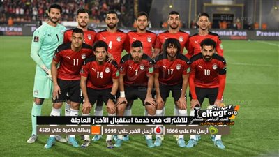 موعد مباراة منتخب مصر ضد مالاوي في تصفيات أمم إفريقيا.. والقنوات الناقله