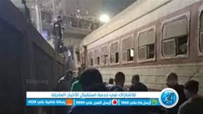 وفاة طالب صدمة قطار أثناء عبوره المزلقان بالمنيا 