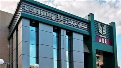 البنك الزراعي: برنامج 