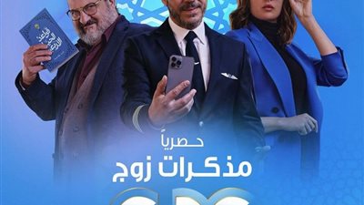 مذكرات زوج الحلقة2.. طارق لطفي يستجيب لنظرية اللمبة ويواجه لتغيير حياته الزوجية