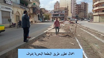 جهود الوحدات المحلية بالمنوفية في متابعة أعمال الرصف والتطوير لشبكات الطرق