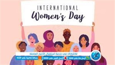 اليوم العالمي للمرأة ٢٠٢٥.. تاريخ من النضال والإنجازات