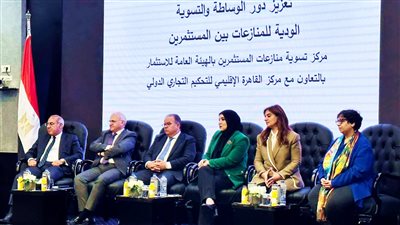 7 توصيات لندوة تعزيز دور الوساطة والتسوية الودية بين المستثمرين بهيئة الاستثمار