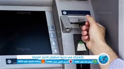 عمولة ورسوم السحب على الفيزا كارد من ماكينات الـ ATM بالبنوك