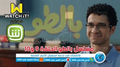 مشاهدة مسلسل بالطو الحلقة 9 و10 mycima | مشاهدة وتحميل مسلسل بالطو الحلقة 9 والأخيرة Shahid VIP 
