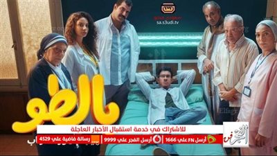 شاهد فور يو مشاهدة وتحميل مسلسل بالطو الحلقة 