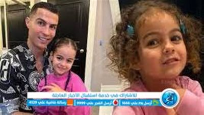 فيديو | ابنة كريستيانو رونالدو وجورجينا رودريغيز تتحدث اللغة العربية