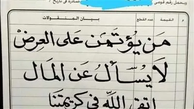 اتق الله في كريمتنا| زيجات مصرية دون 