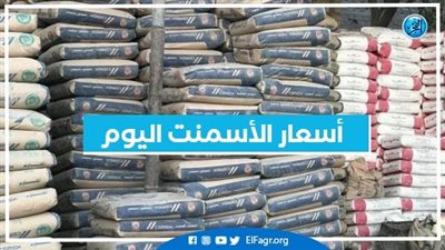  أسعار الأسمنت اليوم الخميس 23-3-2023 بمحافظة الإسكندرية